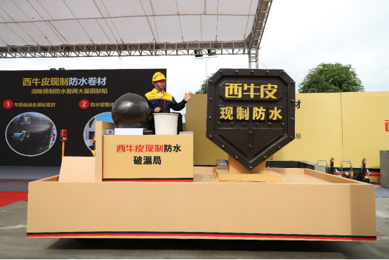 1_1_1_“防水层新出产模式治理构筑渗漏顽症”防水改革钻研会在南宁进行（终稿）(1)915.png