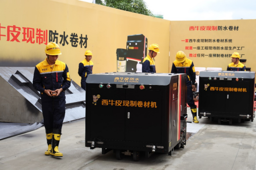 1_1_1_“防水层新出产模式治理构筑渗漏顽症”防水改革钻研会在南宁进行（终稿）(1)960.png