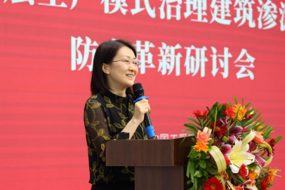 1_1_1_“防水层新出产模式治理构筑渗漏顽症”防水改革钻研会在南宁进行（终稿）(1)1311.png