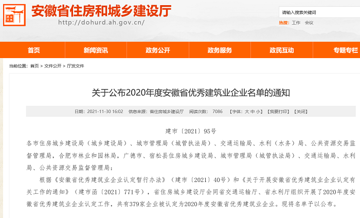 20211204144731_99246 yp街机·电子游戏(中国)官方网站