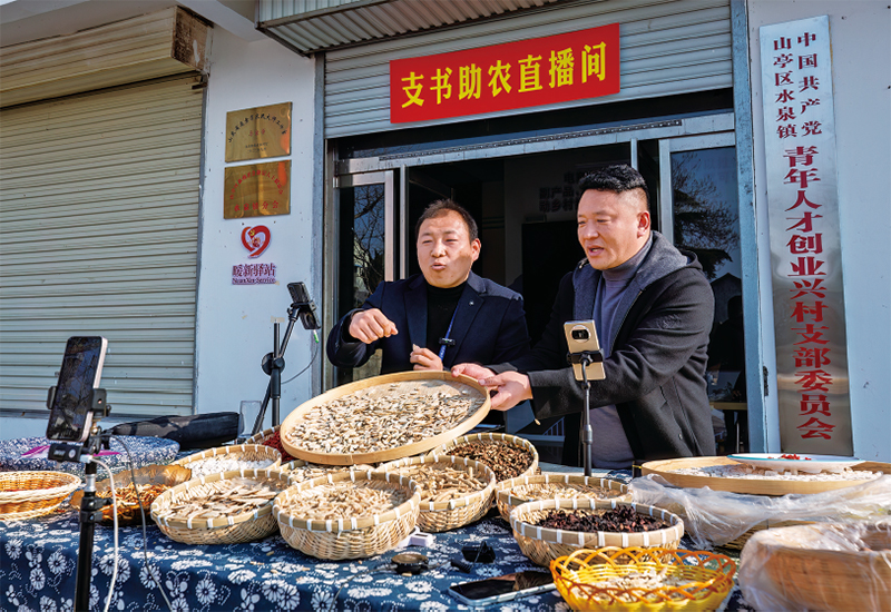 近年来，各地加强干部实际磨炼，组织党员干部在急难险沉一线担任作为，提高推动高质量发展和服务人民能力。图为2025年12月29日，在山东省枣庄视装支书助农直播间”活动中，党支部书记直播销售本地土特产品，助力村落振兴。
